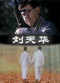 《我主沉浮》